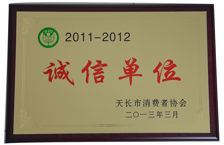 誠信單位.jpg